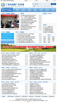 科技賦能農業現代化 廣西壯族自治區農業機械化技術推廣總站軟件開發探索與實踐