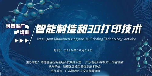 智造未來，軟件驅動——智能制造與3D打印技術科普推廣培訓活動圓滿落幕